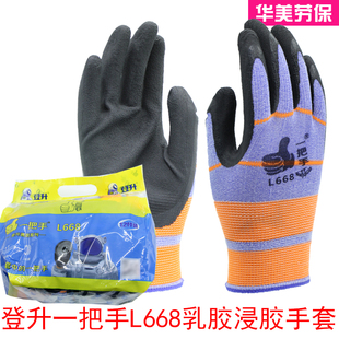 登升一把手L668手套劳保耐磨工作工地男干活透气防滑胶皮薄款浸胶