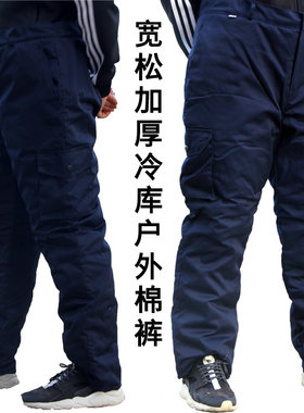 棉裤防寒冷库劳保工程户外冬季