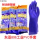 东亚806DY加长浸塑防护胶手套耐油磨酸碱防滑臭水渔业水产加工