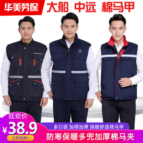 加厚冬季保暖棉服棉马甲