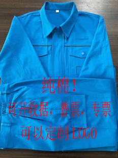 中国石化工作服大码纯棉全棉春秋加厚工装套装春秋款长袖工厂车间