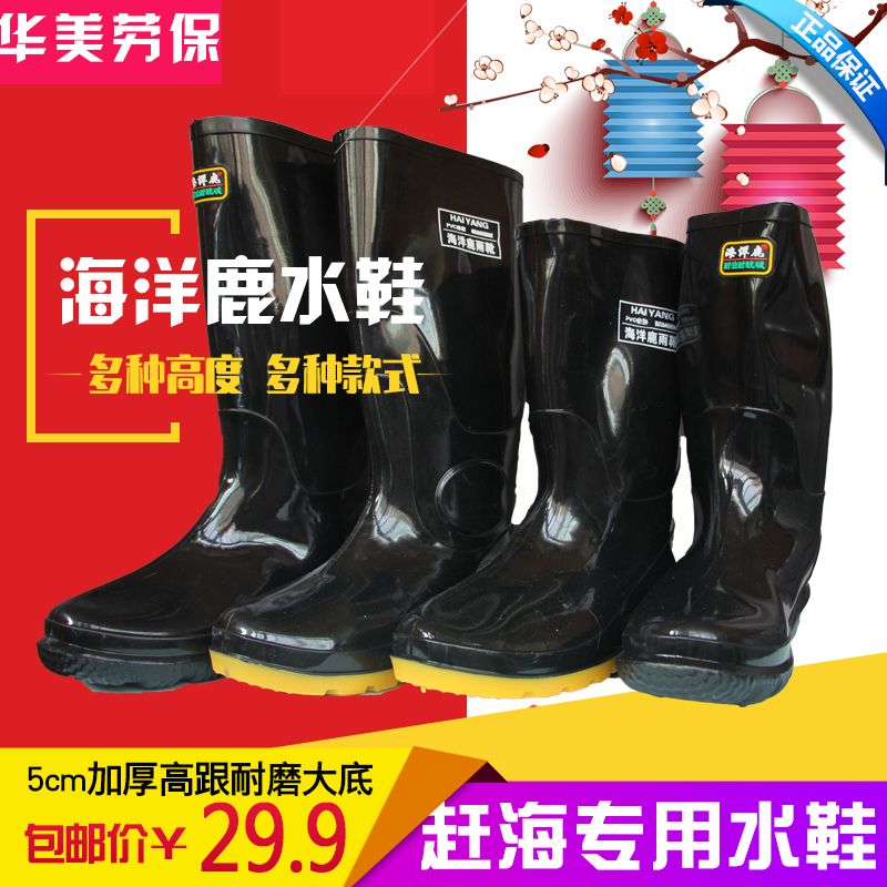 海洋鹿水鞋中筒高筒雨鞋男式加厚耐磨雨靴防滑耐油耐酸堿靴子趕海