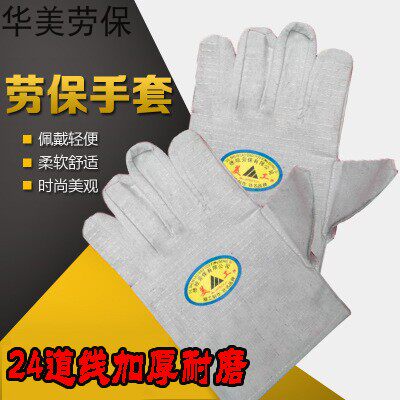 整包甲布24道线帆布手套加厚耐磨全衬耐用机械电焊工劳保手套包邮 - 封面