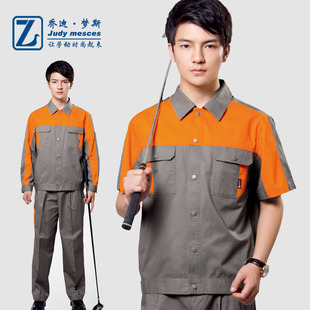 乔迪梦斯1304 高档春夏季全棉长短袖工作服套装劳保服 2014新款