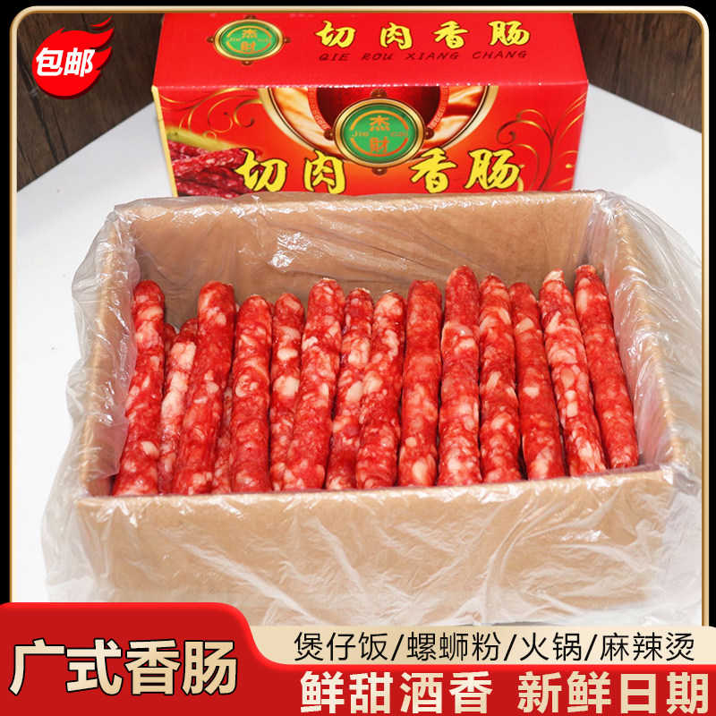 广东江门广式甜味香肠