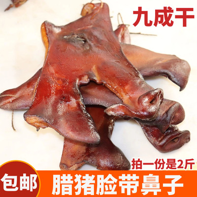 湖南特产腊猪头湘腊全