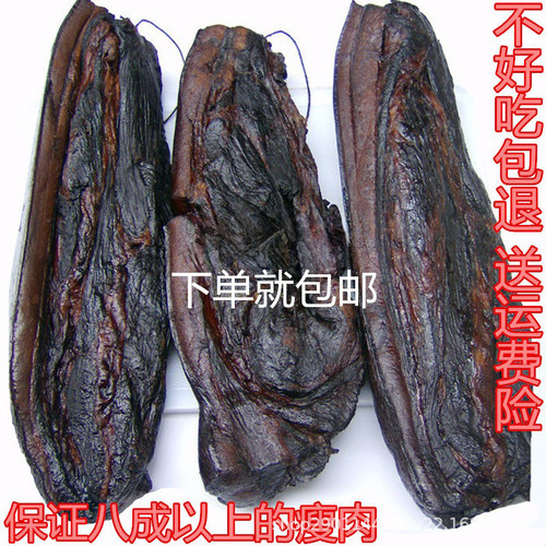 1斤装湖南烟熏腊味特产湘西腊肉