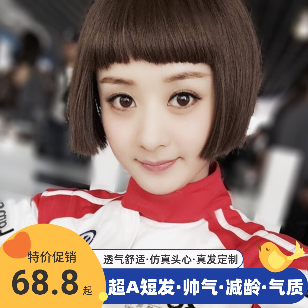 齐刘海短直发假发女BOBO帅气自然修脸发型网红波波头假发套真人发