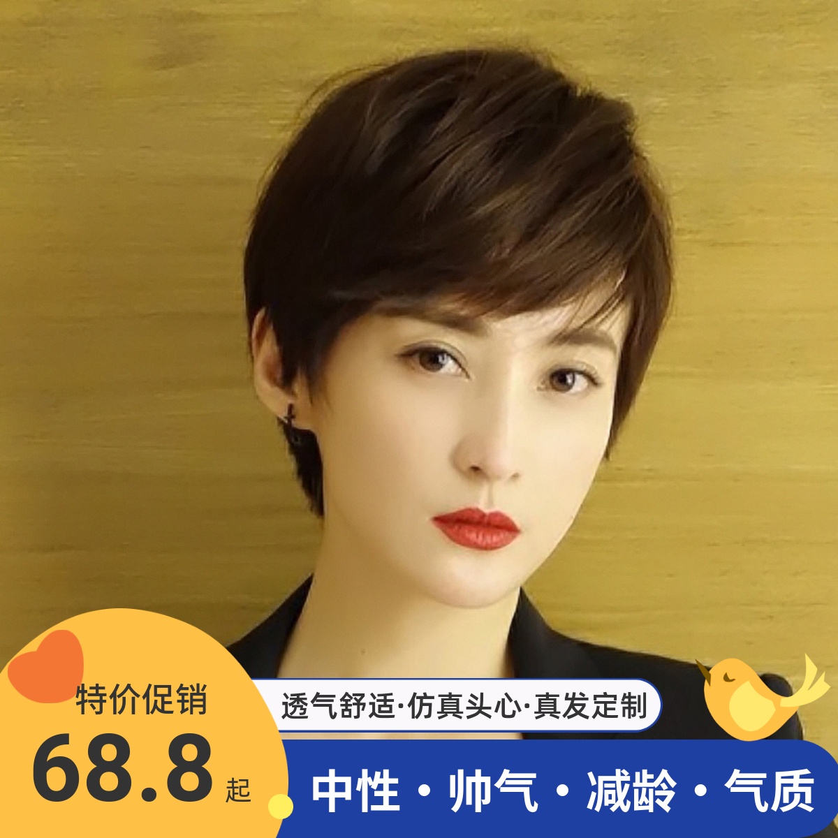 短发女假发中性帅气减龄发型时尚自然蓬松卷碎刘海真人发丝假发套