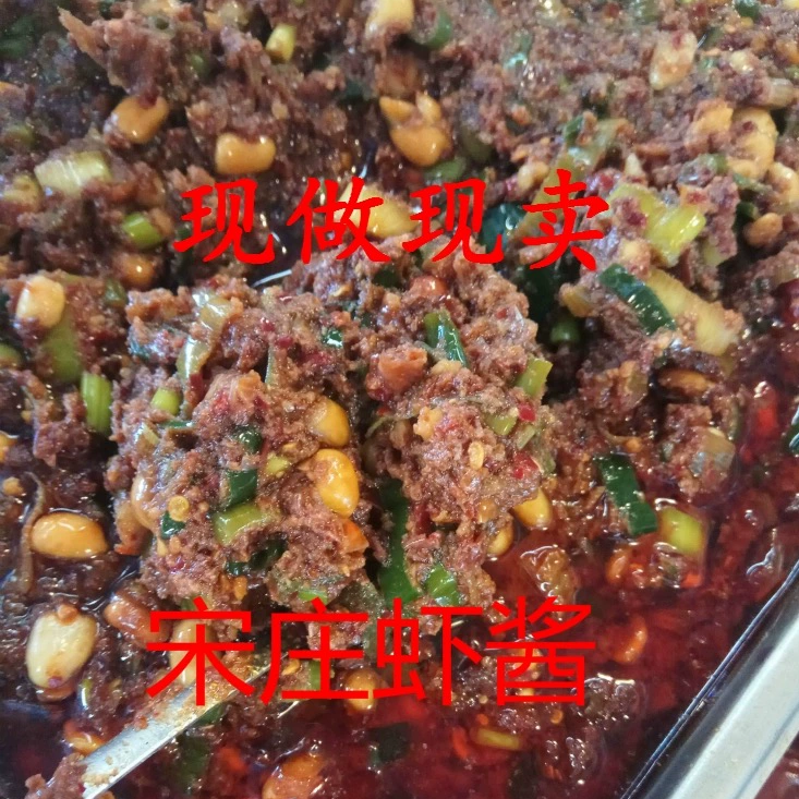 赣榆特产家乡熟虾酱一份250克自家做香辣熟虾酱卷煎饼