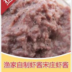 赣榆特产宋庄虾酱正宗自制虾酱450g新鲜虾酱泡菜蠓子虾酱2瓶包邮