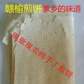 赣榆特产白面500克现卖手工煎饼