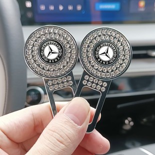 GLC汽车内饰用品 GLE 奔驰安全座椅卡扣插带头E级C级E300L C260L