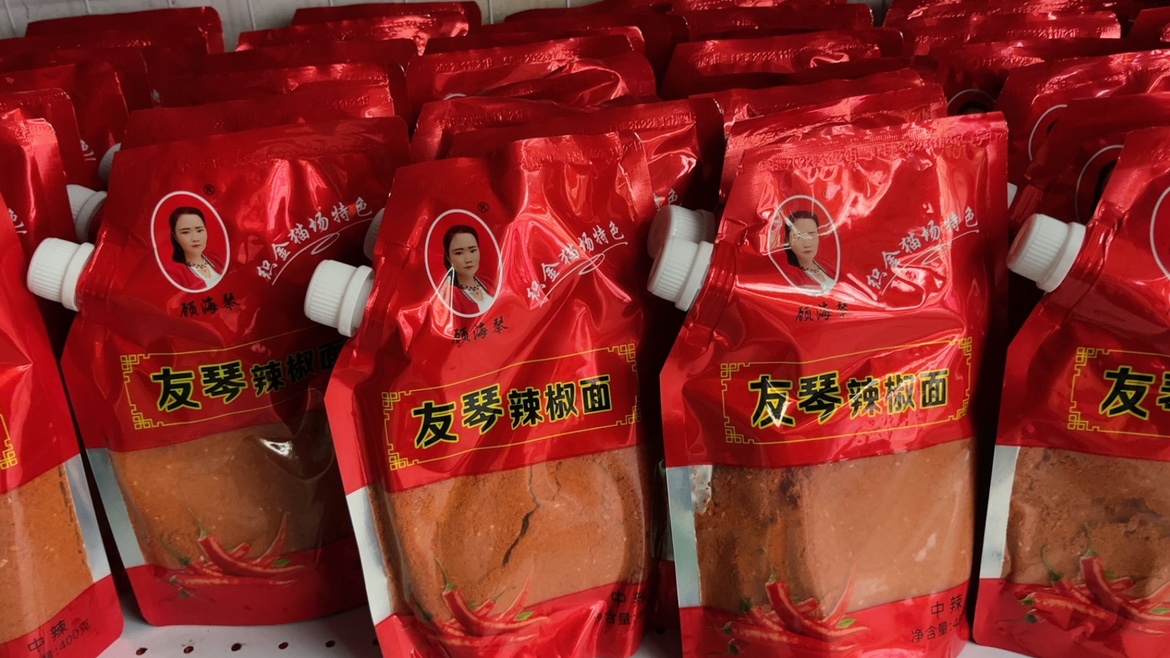 貴州特產(chǎn)五香辣椒面炸土豆燒烤烙鍋海椒面五香粉貓場友琴辣椒面