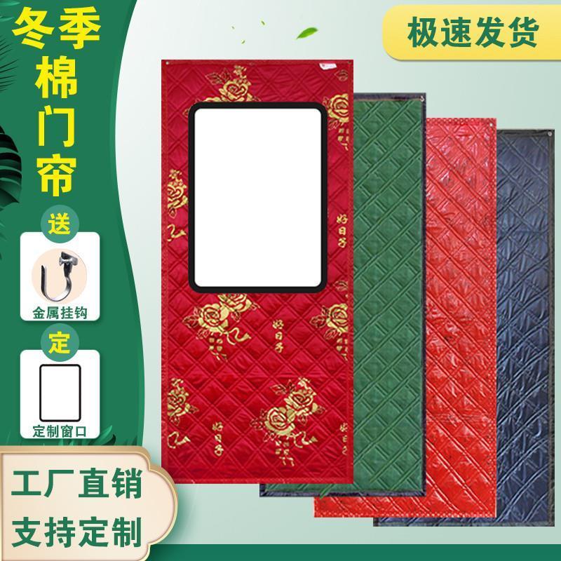 防寒保暖棉门帘加厚挡风带窗口