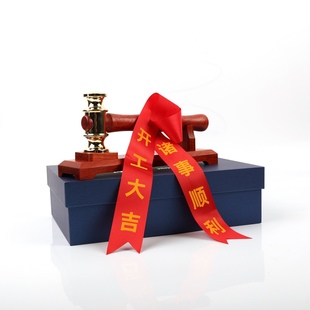 24K镀金锤开工大吉仪式锤上市敲钟道具紫檀木手柄办公室开业摆件