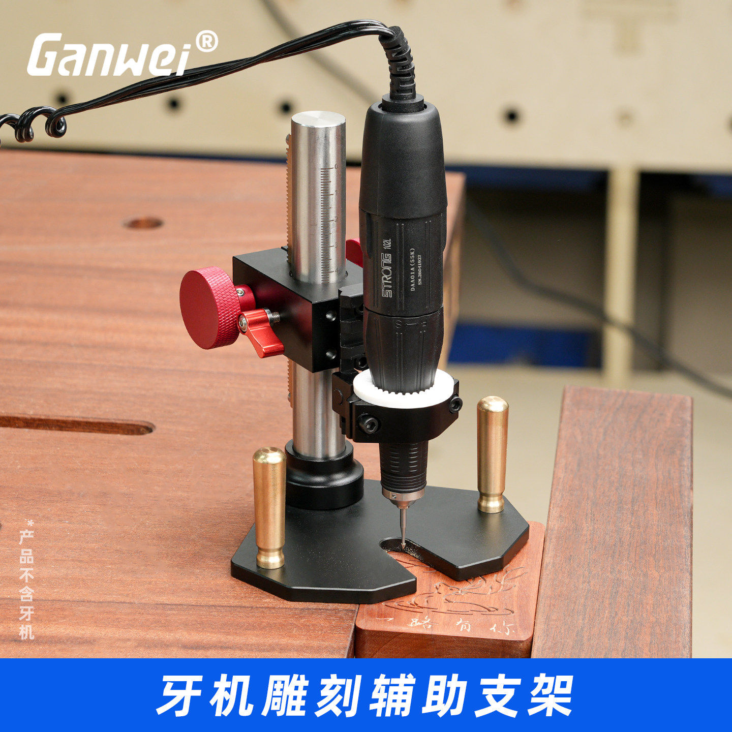 牙机雕刻辅助支架银丝镶嵌开槽手柄支架辅助工具找平清底GANWEI