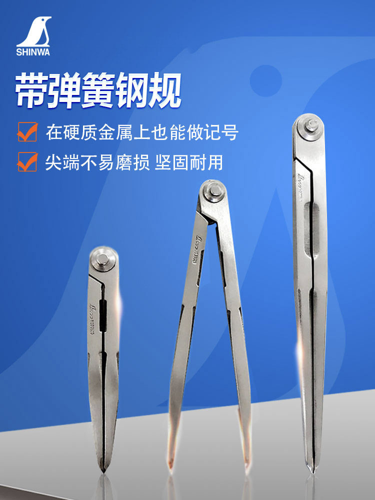 工业用划规日本亲和超硬尖碳素钢
