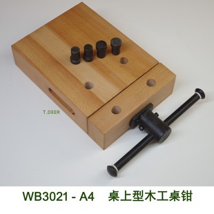 A4桌上型台钳操作台 WB3021 小鹿T.DEER 木工桌工作台