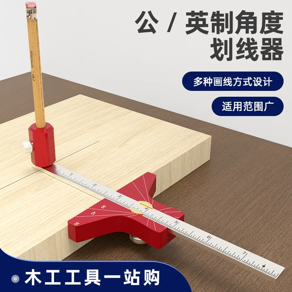 Товары от 木工工具