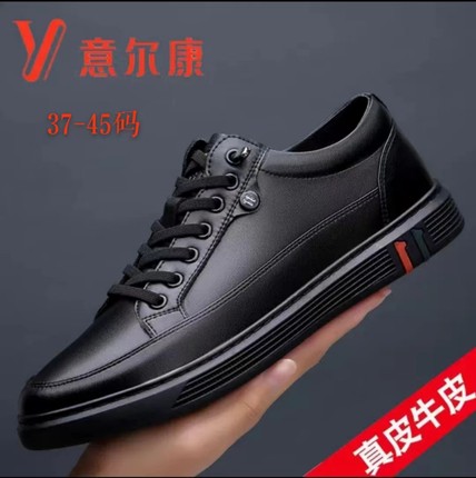 意尔康男鞋新款真皮商务休闲男士百搭软底时尚运动板鞋潮鞋子男鞋