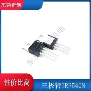 线切割机床配件三极管IRF540N场效应管