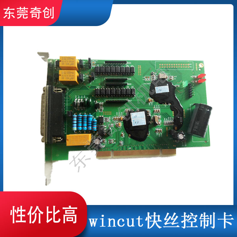 线切割中快走丝wincut编程控制卡可直接运行于XPwin7替换HL卡或HF