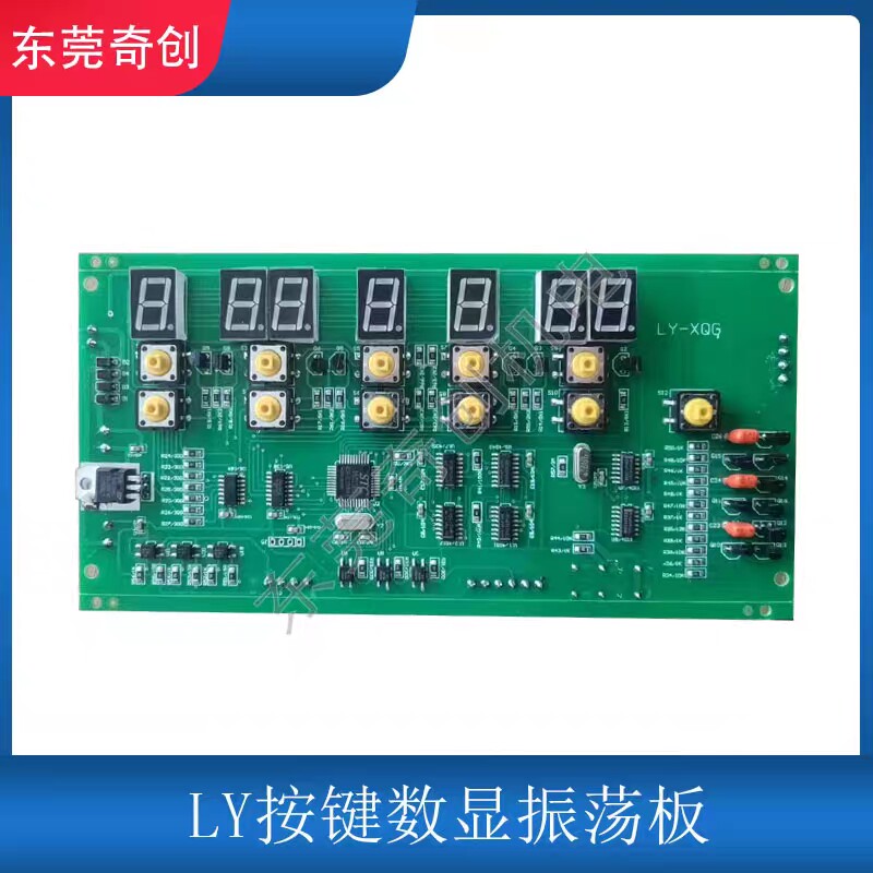 线切割机LY按键数显振荡板控制电柜数字震荡电路板主板高频功放图片