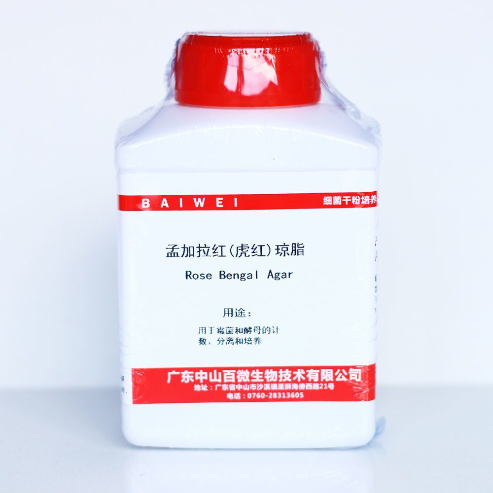 孟加拉红(虎红)琼脂  250g 广东产 最新批号议价