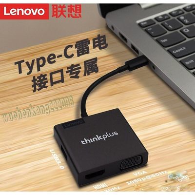 联想typec拓展坞HDMI+VGAUSB转换器同屏苹果电脑手机笔记本扩展坞