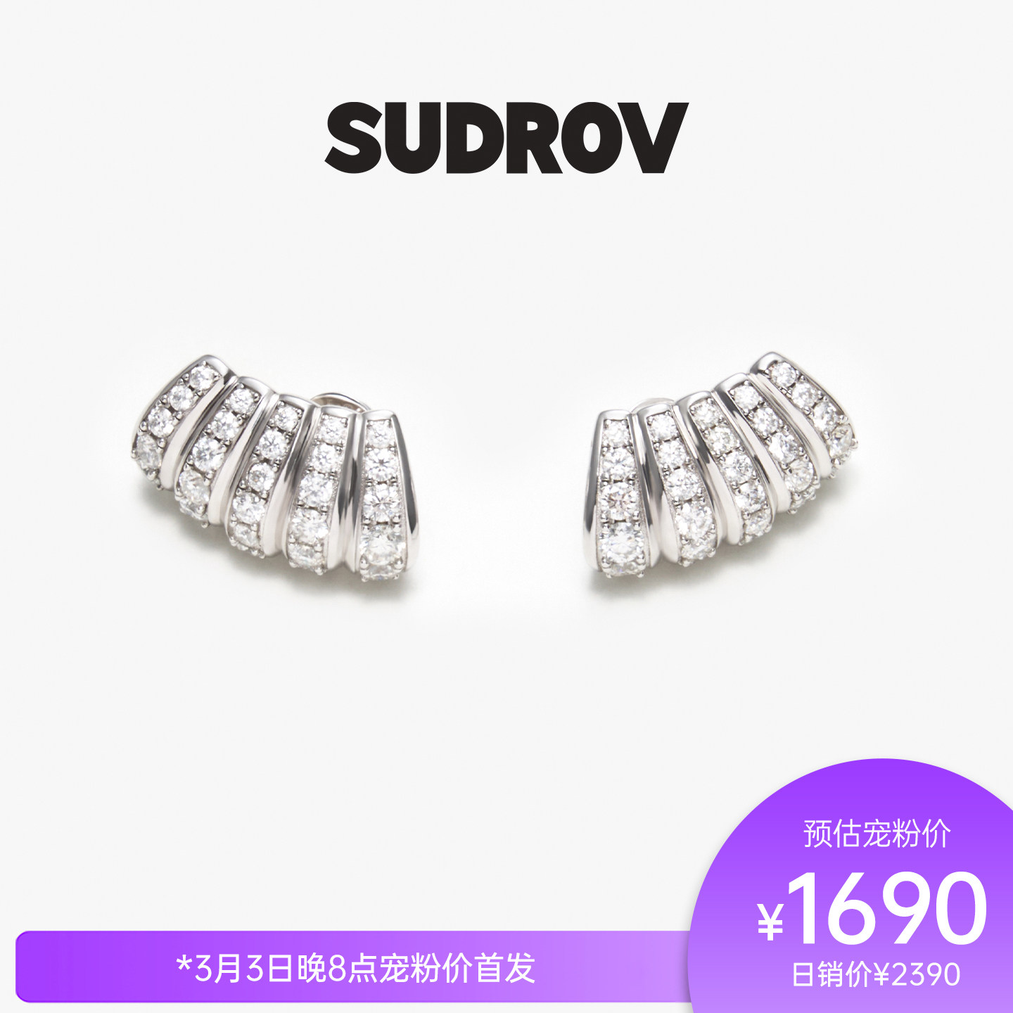 SUDROV素觉2026S/S更自如地向内生长Nature Trace&trade;系列耳廓耳环