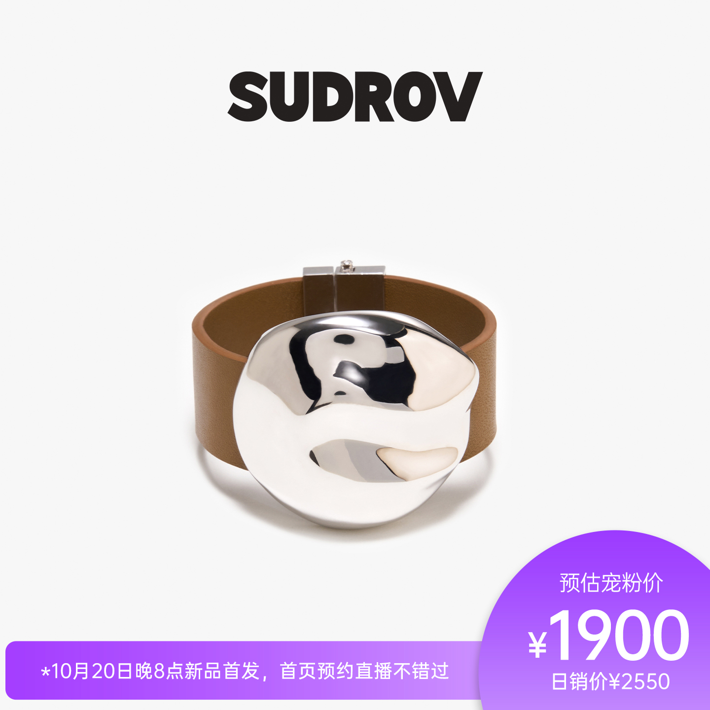 SUDROV素觉真品银手镯