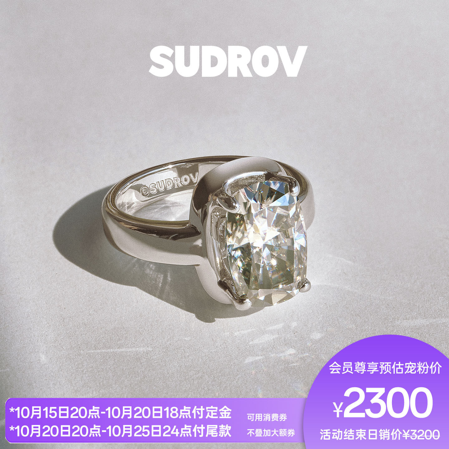 SUDROV/素觉Lin Carat&reg;系列光立方莫桑石戒指5克拉莫桑钻戒指环