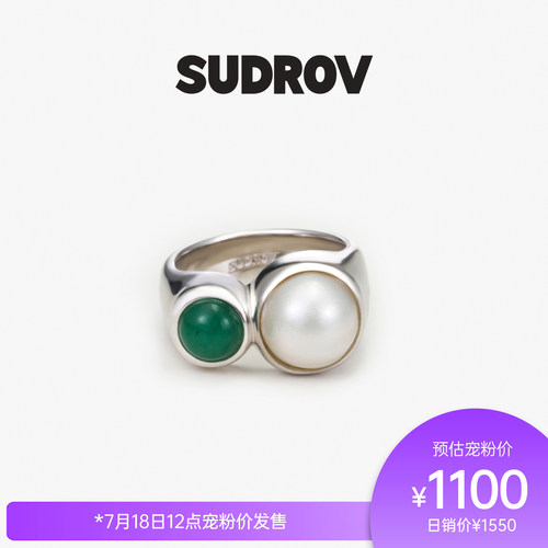SUDROV/素觉经典款非洲翠马贝戒指