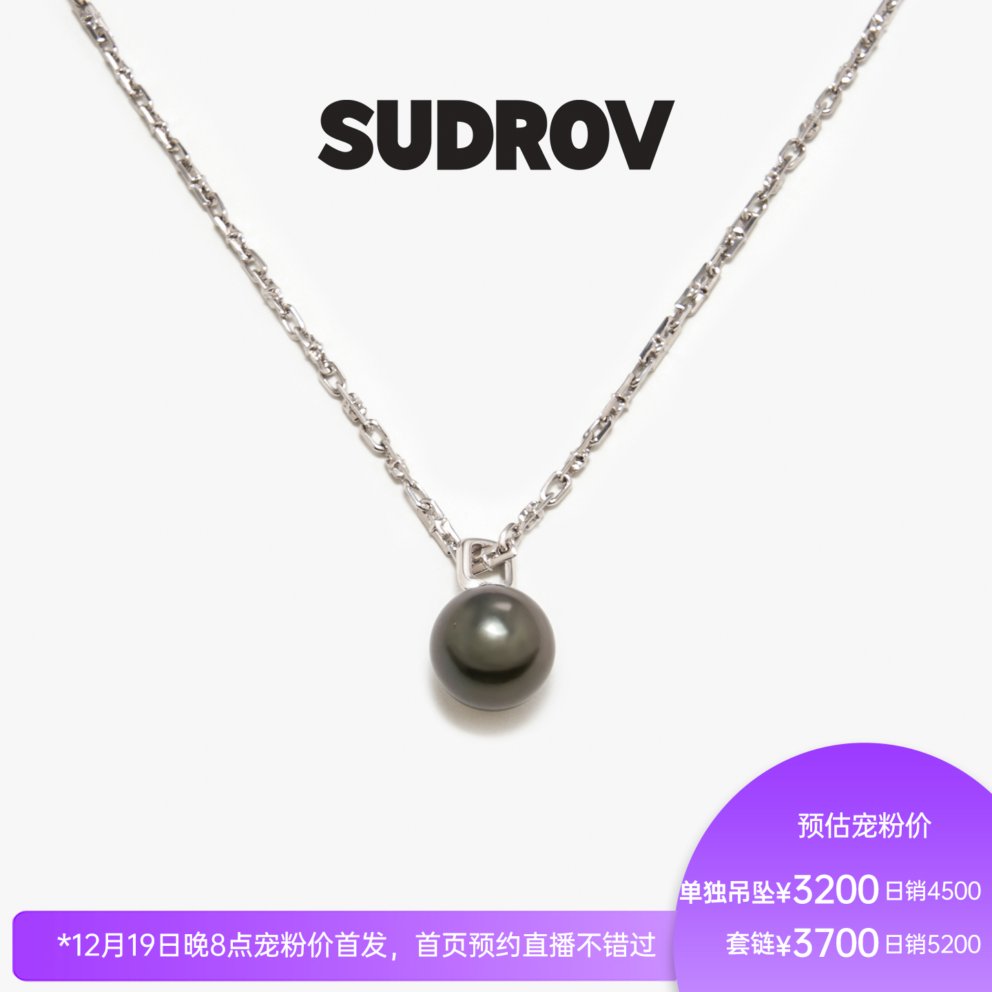 SUDROV/素觉银饰珍珠项链