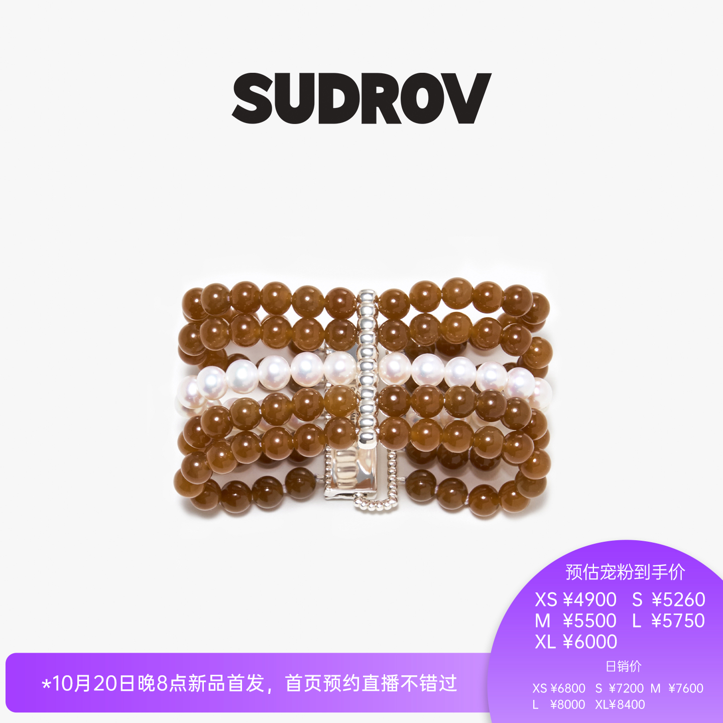 SUDROV素觉和田玉珍珠手链