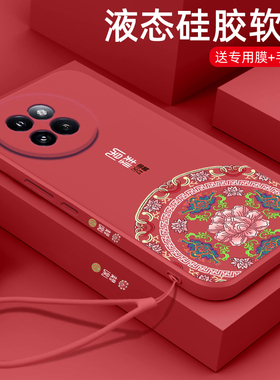 适用小米civi4pro手机壳新款液态硅胶CIVI4Pro保护套国潮中国风cici4p直边个性创意c1v14por全包防摔男女款