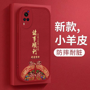 适用于vivox60曲屏版手机壳新年款x60pro十龙年平安诸事x60tpor+小羊皮手机套vivix50国潮创意x50p全包防摔