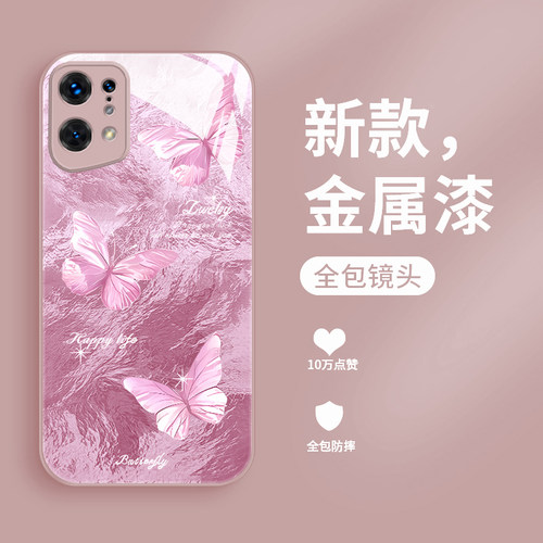 适用于oppofindx5手机壳findx5pro新款液态玻璃x5por个性简约蝴蝶Findx3全包女款findx3p时尚潮流创意