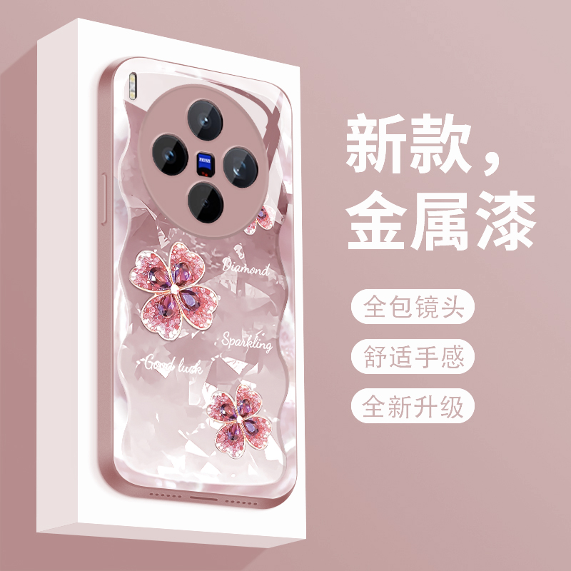 四叶草适用vivox300手机壳新款液态玻璃VIVOX300Pro保护套v1v0叉三百全包防摔V2502A时尚个性创意高级女款