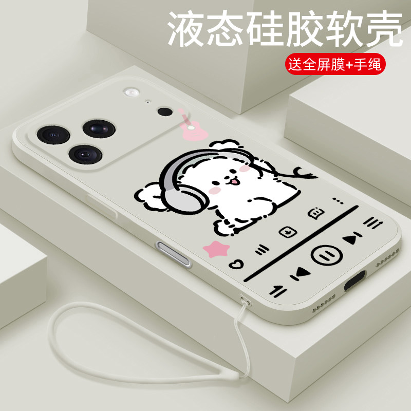 硅胶iphone17pro手机壳