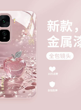 幸运苹果适用iqooneo10pro+液态玻璃手机壳新款爱酷NEO10Pro十保护套iQOOneo9pro全包高级女款9spro+超薄防摔