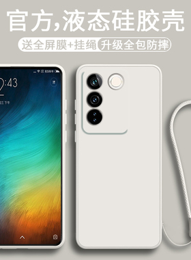 适用于vivos16手机壳新款液态硅胶s16pro保护套S16E镜头全包防摔S十六超薄冷淡风男女款V2244Ains可爱纯色