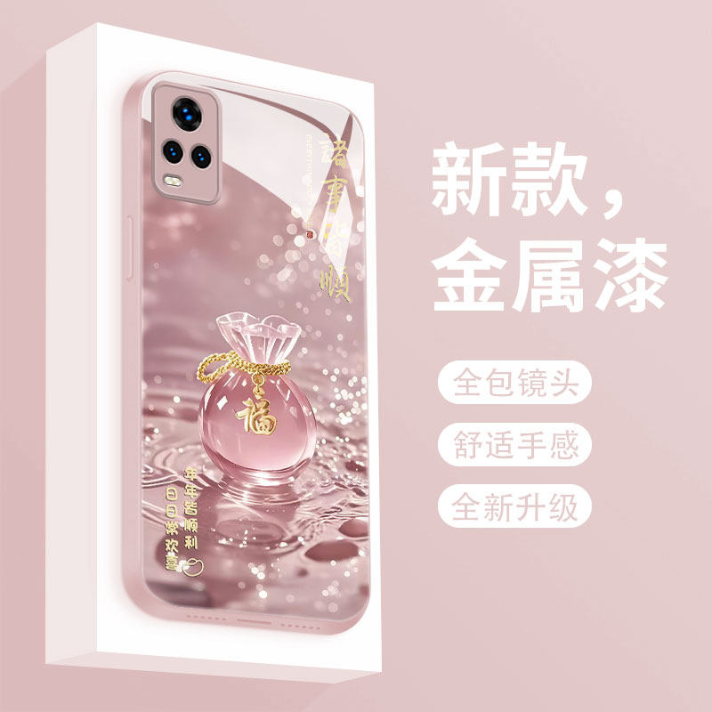 适用vivos7液态玻璃手机壳s7e活力版新款保护套s7t网红超火女款幸运福袋s6高级全包摄像头s1pro超薄防摔散热