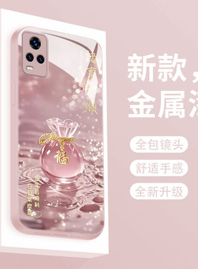 适用vivos7液态玻璃手机壳s7e活力版新款保护套s7t网红超火女款幸运福袋s6高级全包摄像头s1pro超薄防摔散热