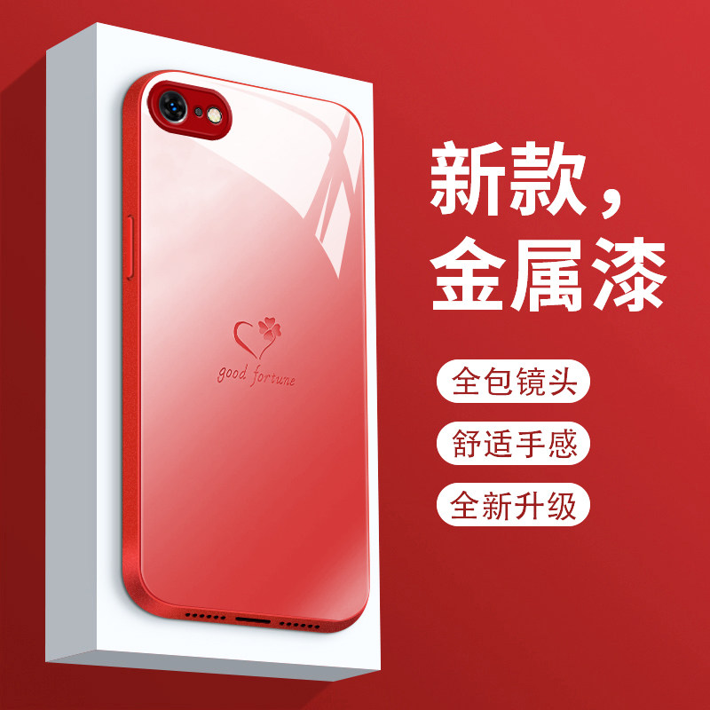 适用iPhone8手机壳新款苹果8plus个性简约爱心四叶草ip7液态玻璃硬壳6sp女款苹果八高级防摔七网红全包六创意