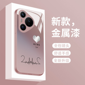 始于初心适用华为pura70手机壳新款PURA70pro+保护套液态玻璃p70ultra时尚个性创意女款ADY-AL00潮牌简约防摔