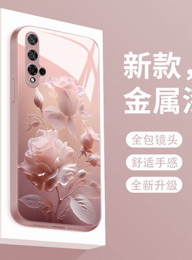 雾色玫瑰荣耀20手机壳新款适用华为荣耀20s玻璃网红全包防摔HONOR二十奢华硅胶LRA-AL00手机套5g创意简约外壳