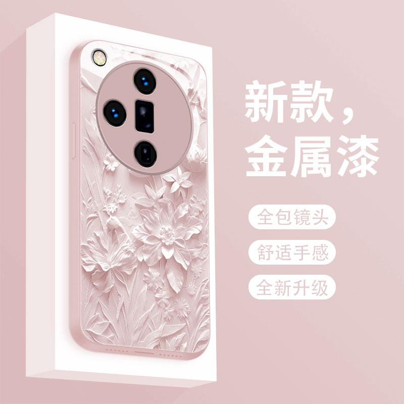 适用oppofindx7手机壳findx7ultra保护套x6pro新款液态玻璃x5por天玑版全包高级壁花Findx3超薄防摔女款