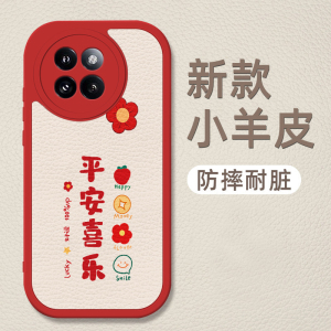 适用小米civi4pro手机壳新款中国风小羊皮红CIVI4Pro保护套个性简约无限好运c1v14por全包防摔cici潮牌女款